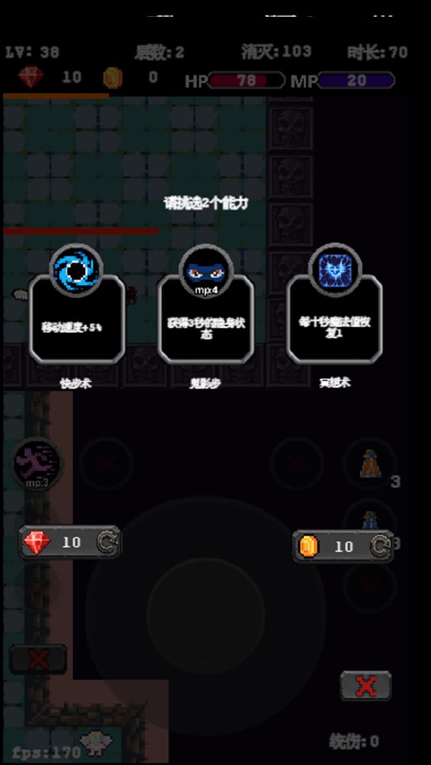 极简幸存者游戏截图