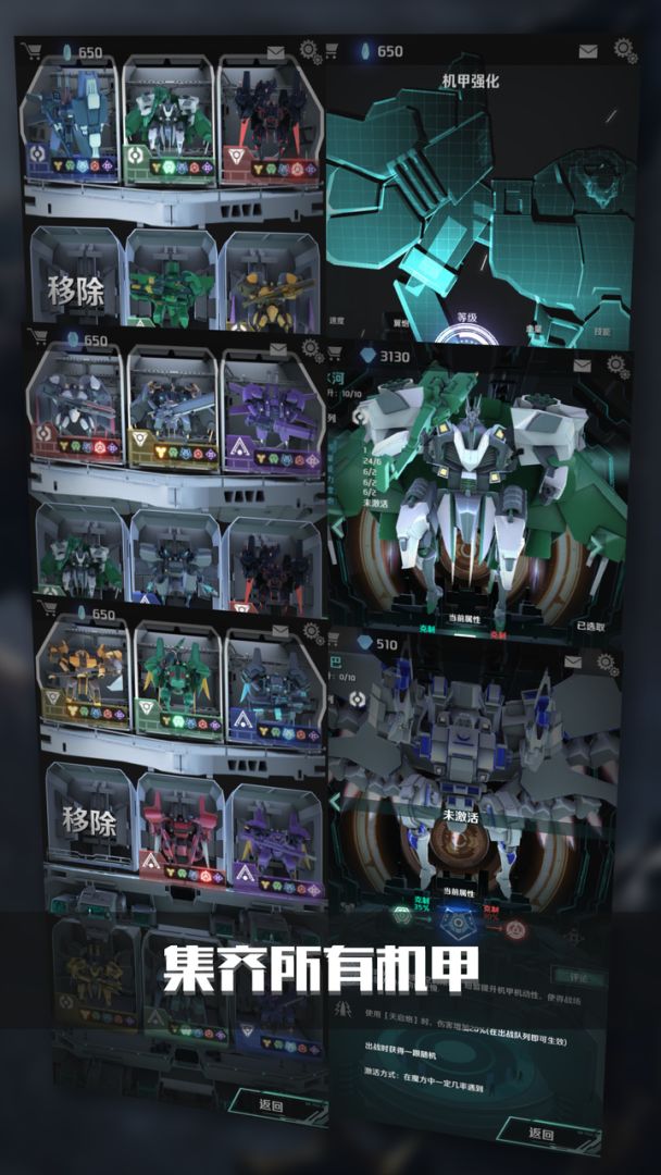 银河机战：机械觉醒游戏截图