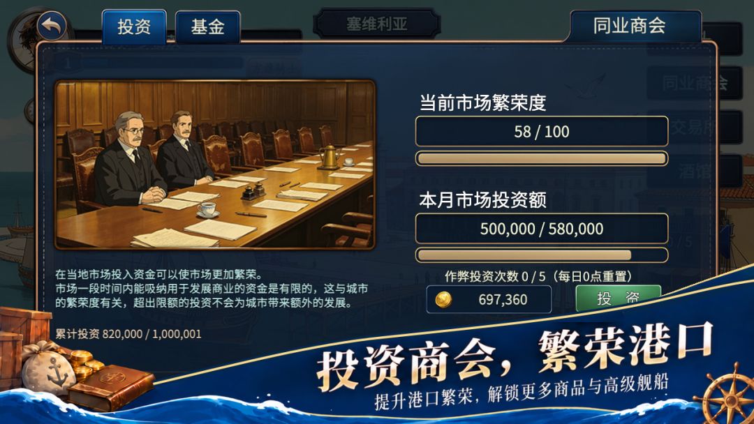 十六世纪的大海游戏截图