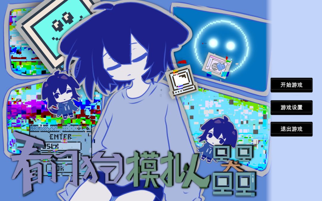 看门狗模拟器游戏截图