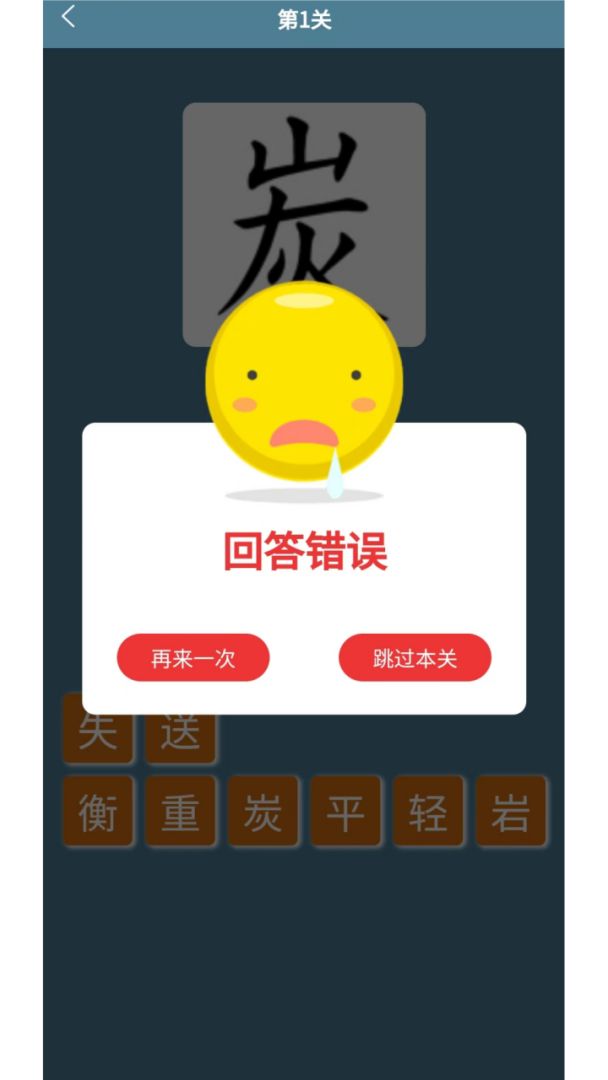 开心猜猜游戏截图