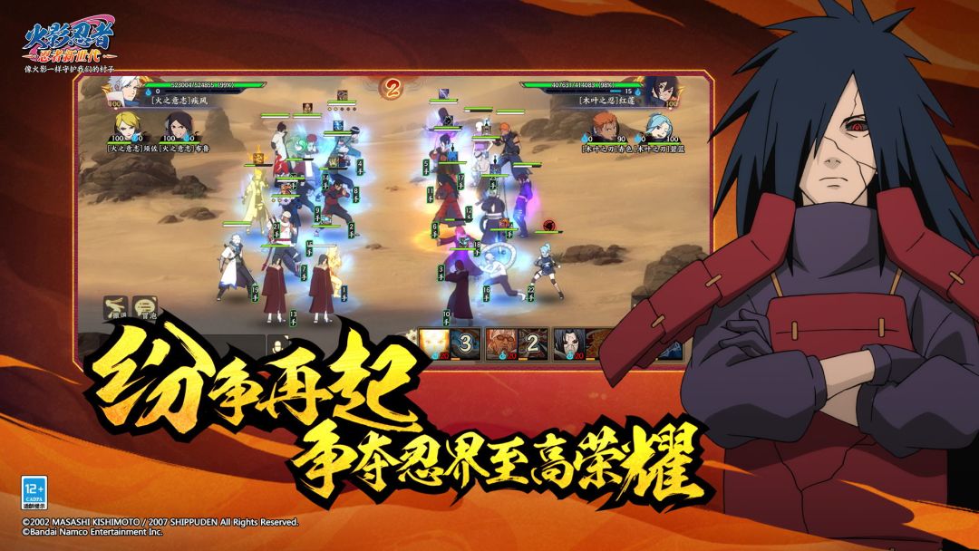 火影忍者：忍者新世代游戏截图
