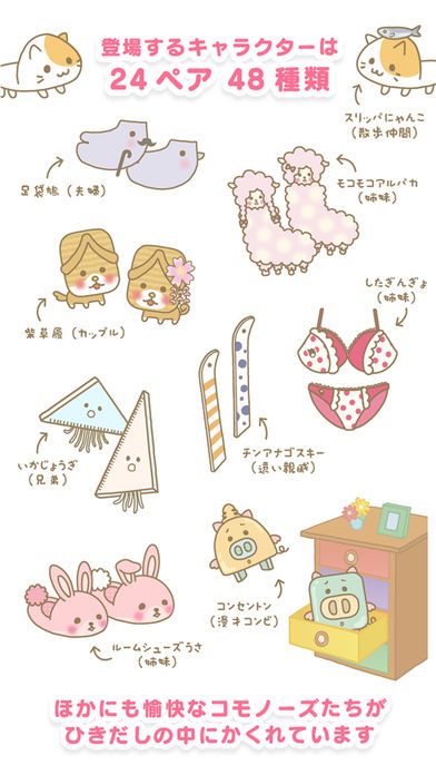 HikidashiAita游戏截图