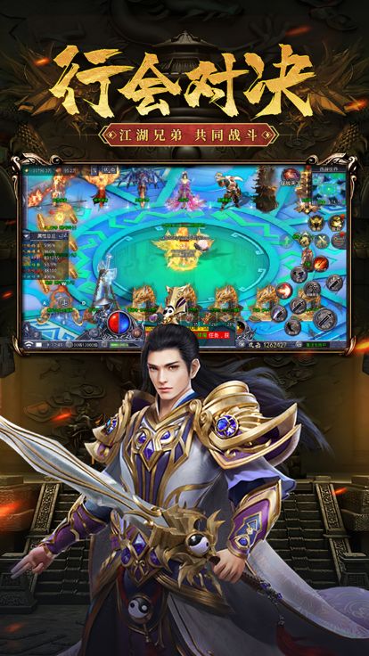 天将传-极致满攻速游戏截图