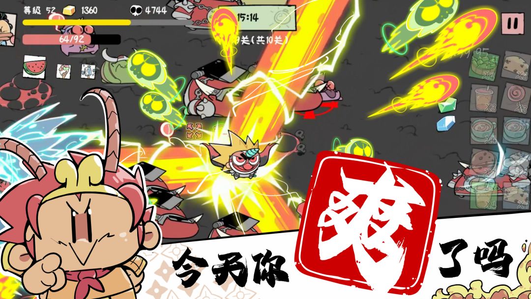 噼里啪啦游戏截图