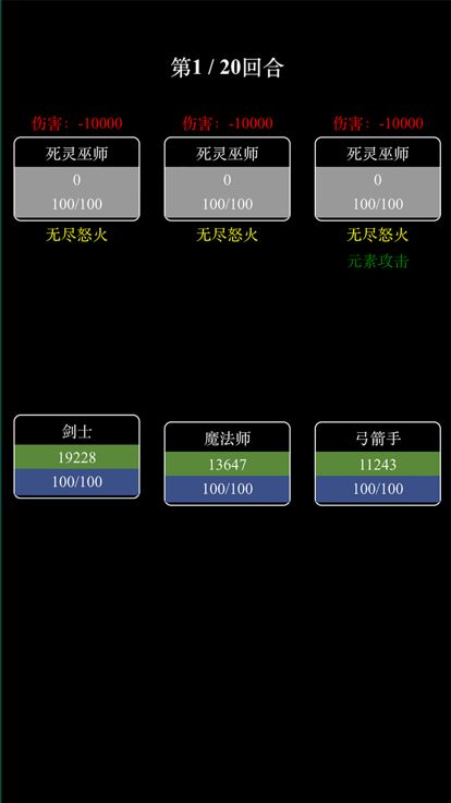 奇迹再现-纯文字放置挂机游戏游戏截图