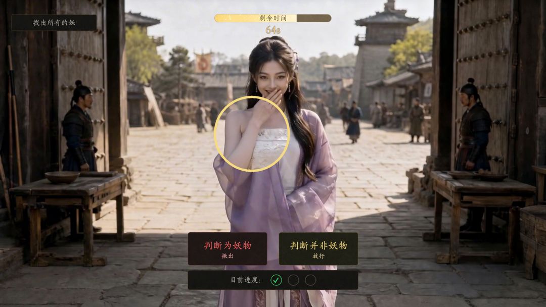 不问凡尘游戏截图