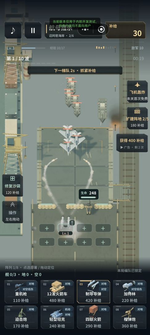 天亮前,别撤退游戏截图