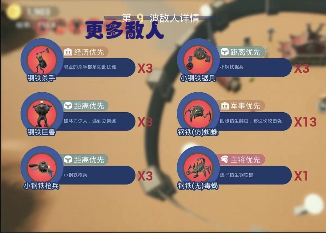 亡灵集结号游戏截图