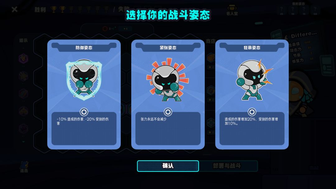 芯链战线游戏截图