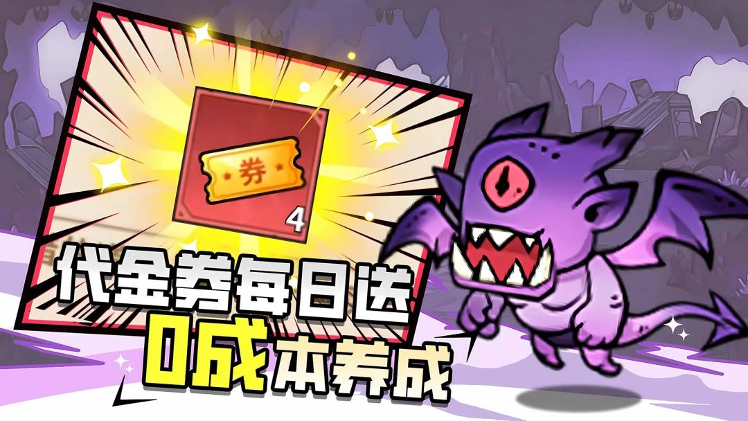 剑与精灵（TapTap测试版）游戏截图