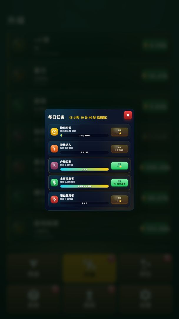 弹珠大富翁游戏截图