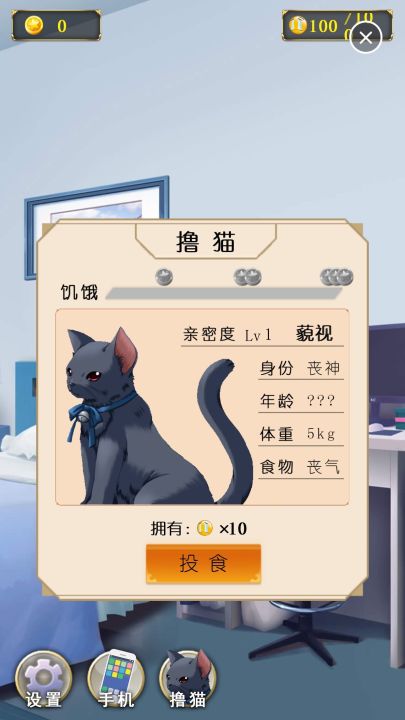 丧气少女截图