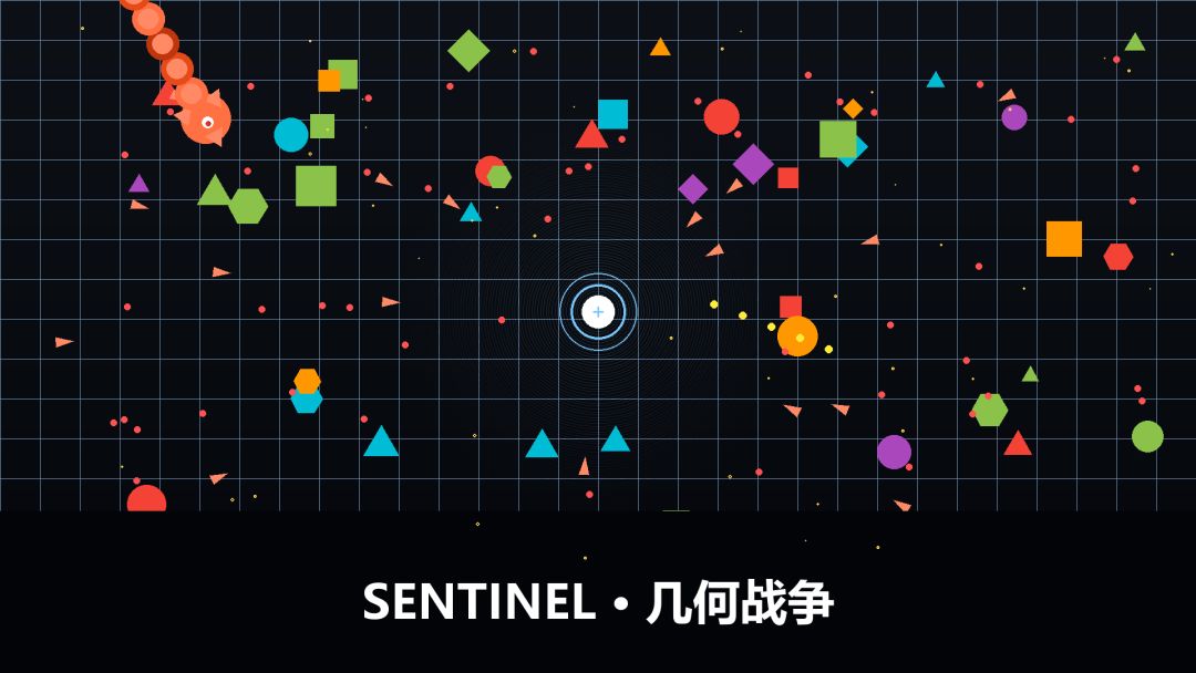 SENTINEL · 几何战争游戏截图