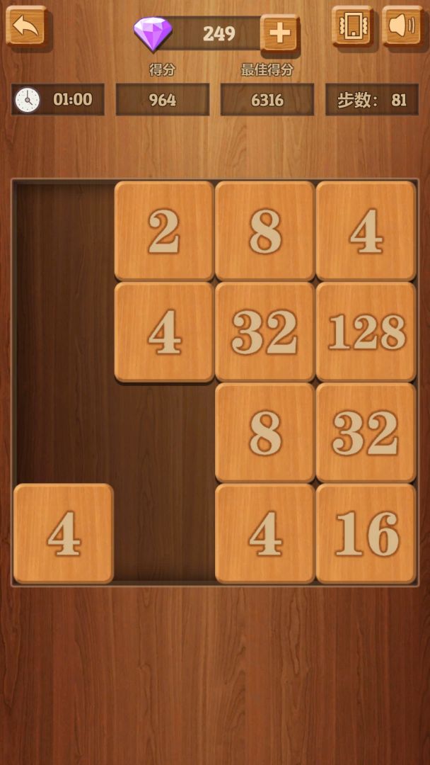 数字华容道：数字方块合并游戏截图