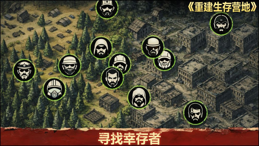 重建生存营地游戏截图