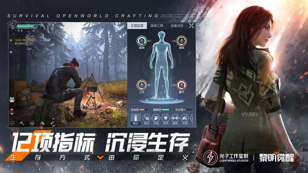 黎明觉醒：生机游戏截图