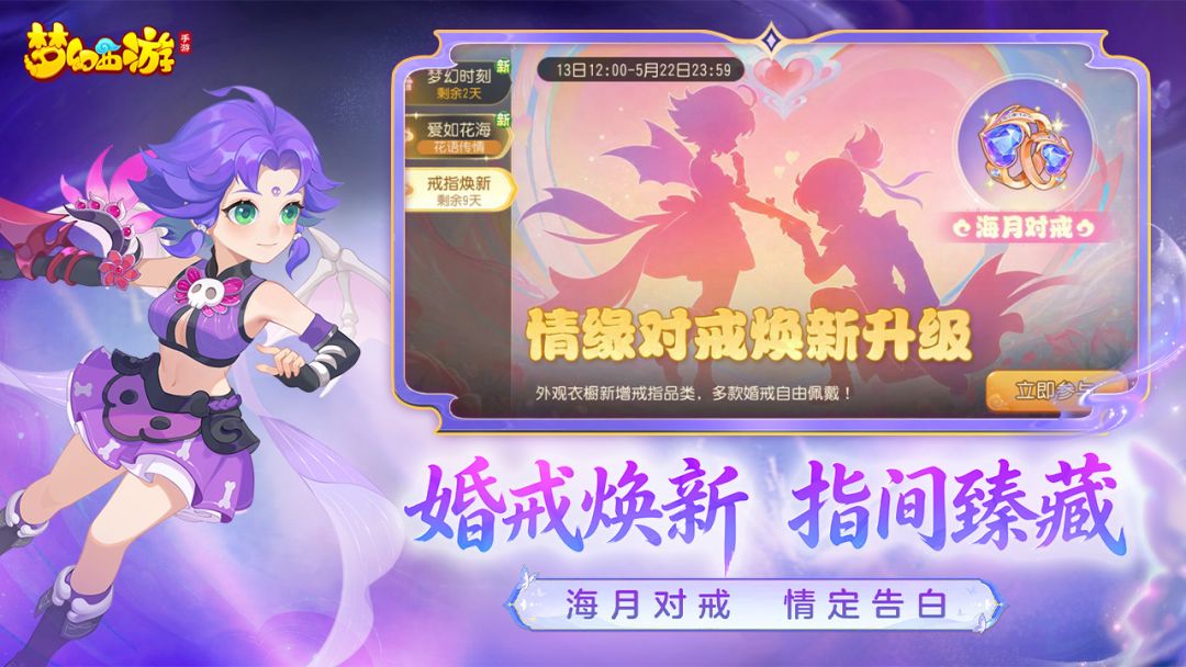 梦幻西游游戏截图