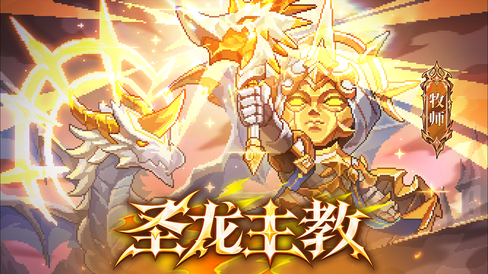龙魂之力BD登场