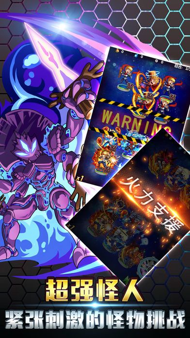 超人大乱斗游戏截图