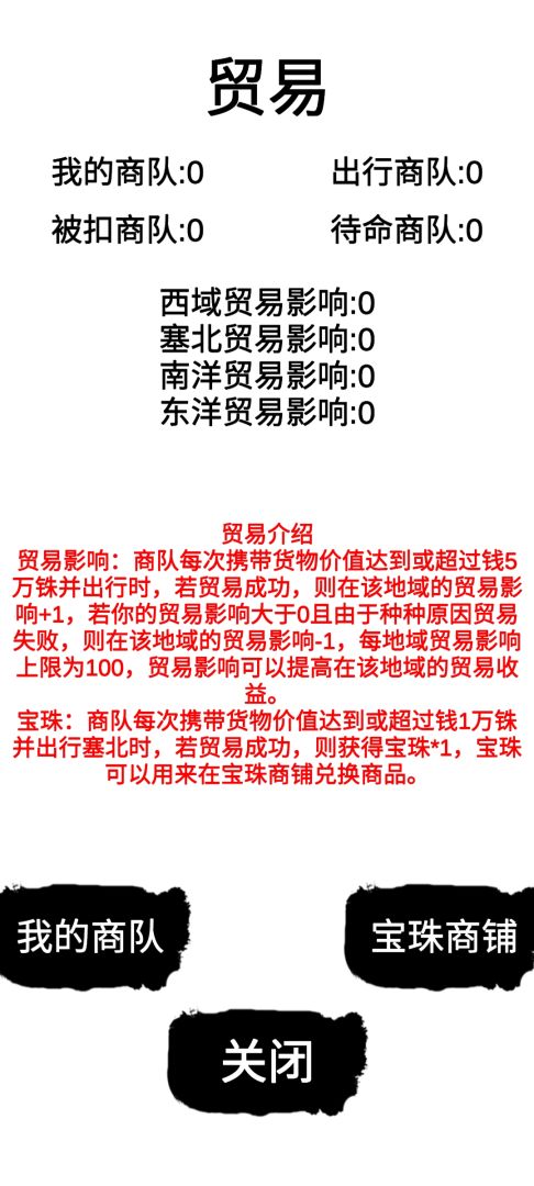 汉末征途：兵锋游戏截图