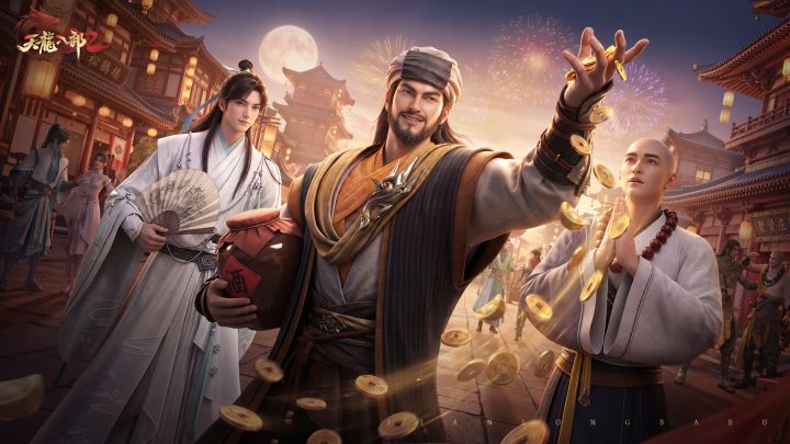 天龙八部2:飞龙战天 封面
