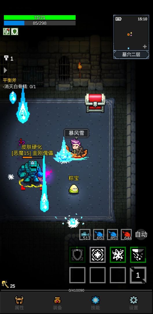 光之守护者(TapTap测试版)游戏截图