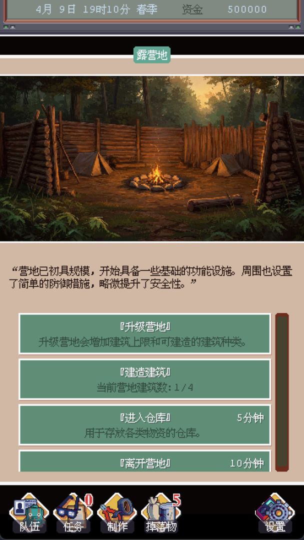 废土新世界游戏截图