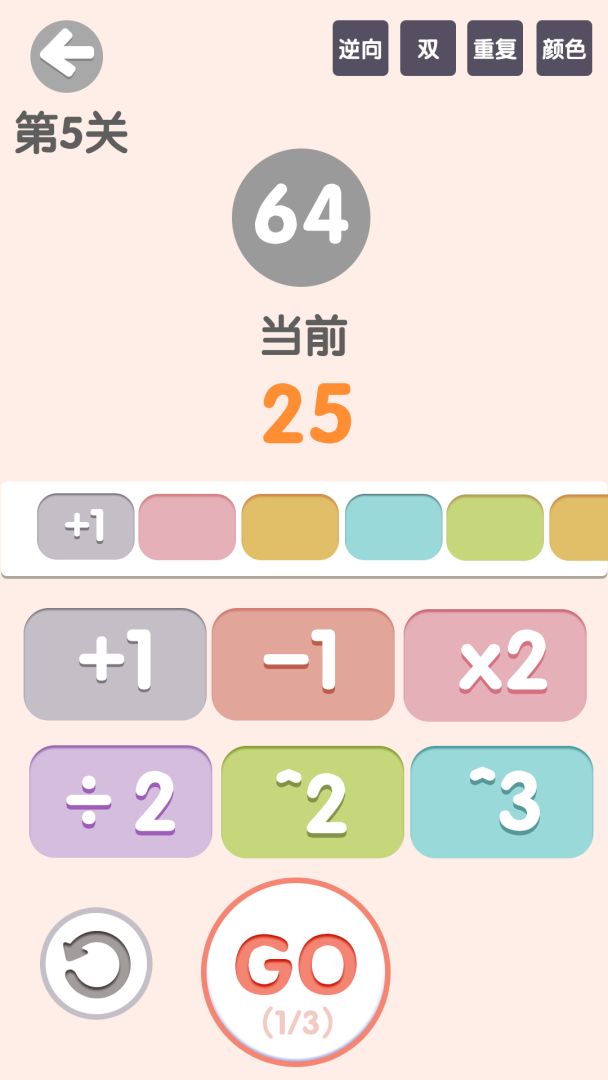 太简单了8游戏截图