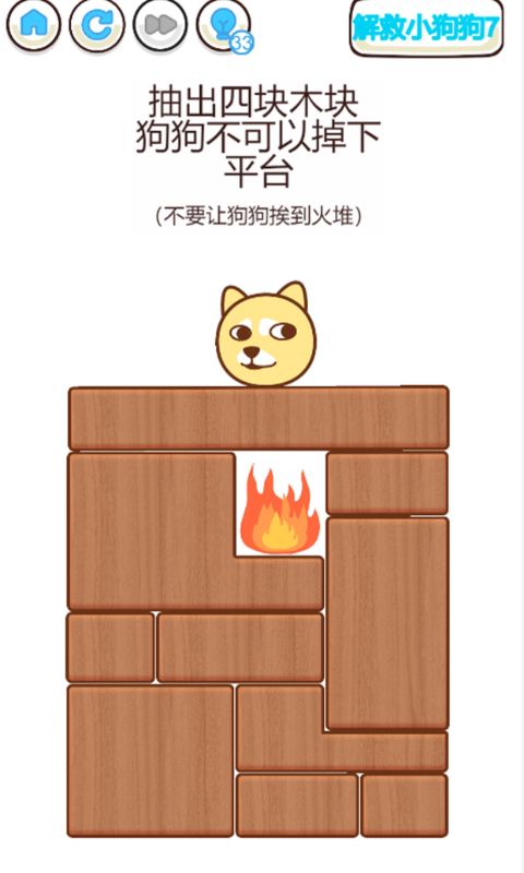 找的脑壳痛游戏截图