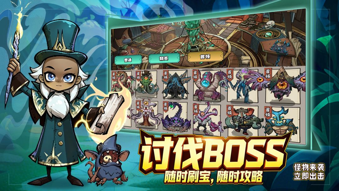 魔神纪元游戏截图