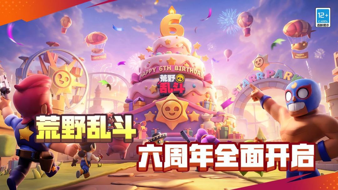 荒野乱斗游戏截图
