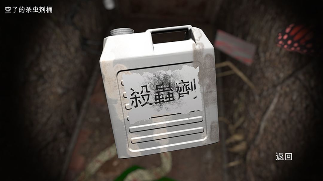 孙美琪疑案:12游戏截图