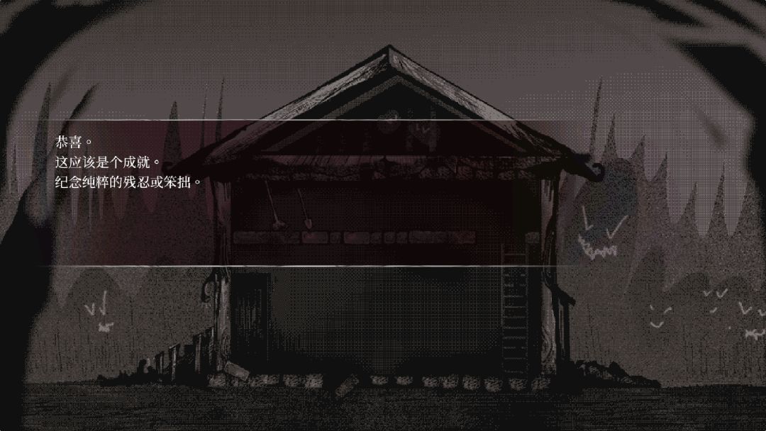 克苏加 - 篝火侍者游戏截图