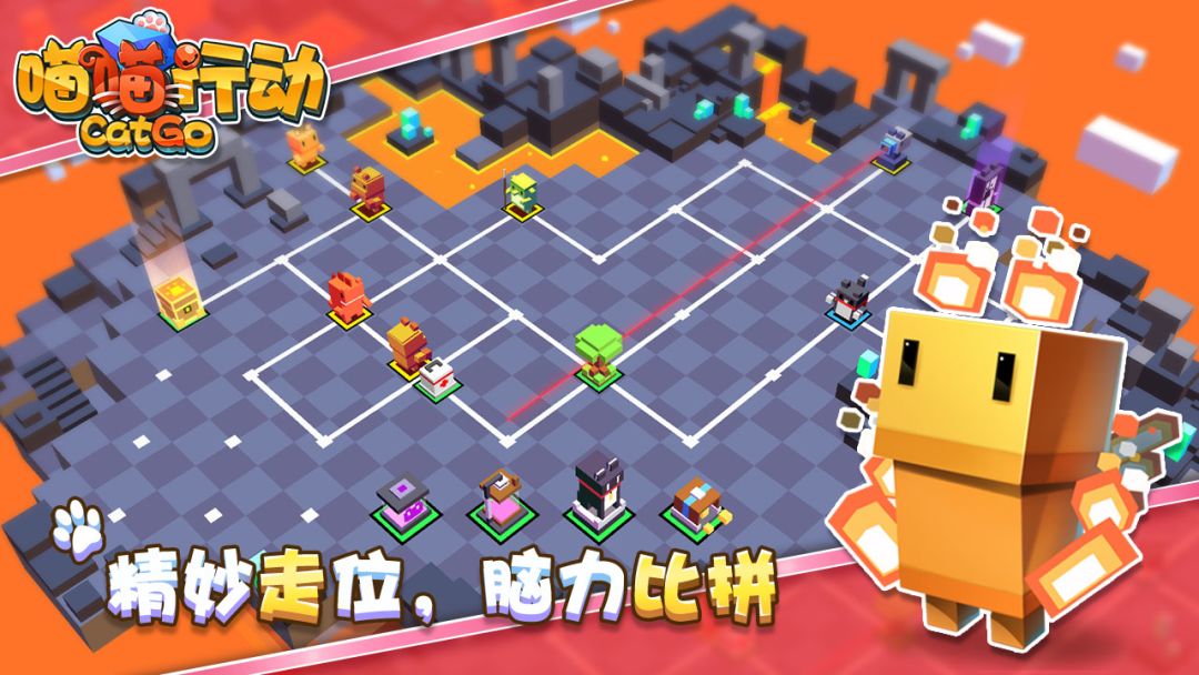 喵喵行动游戏截图