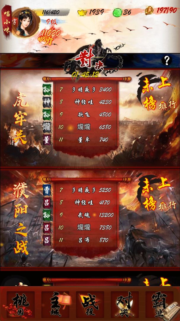 英雄绘卷游戏截图