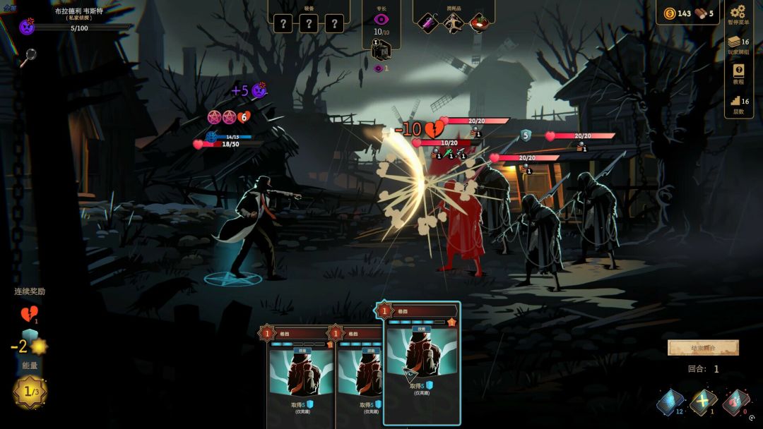 蠕行的恐惧：克苏鲁选集游戏截图