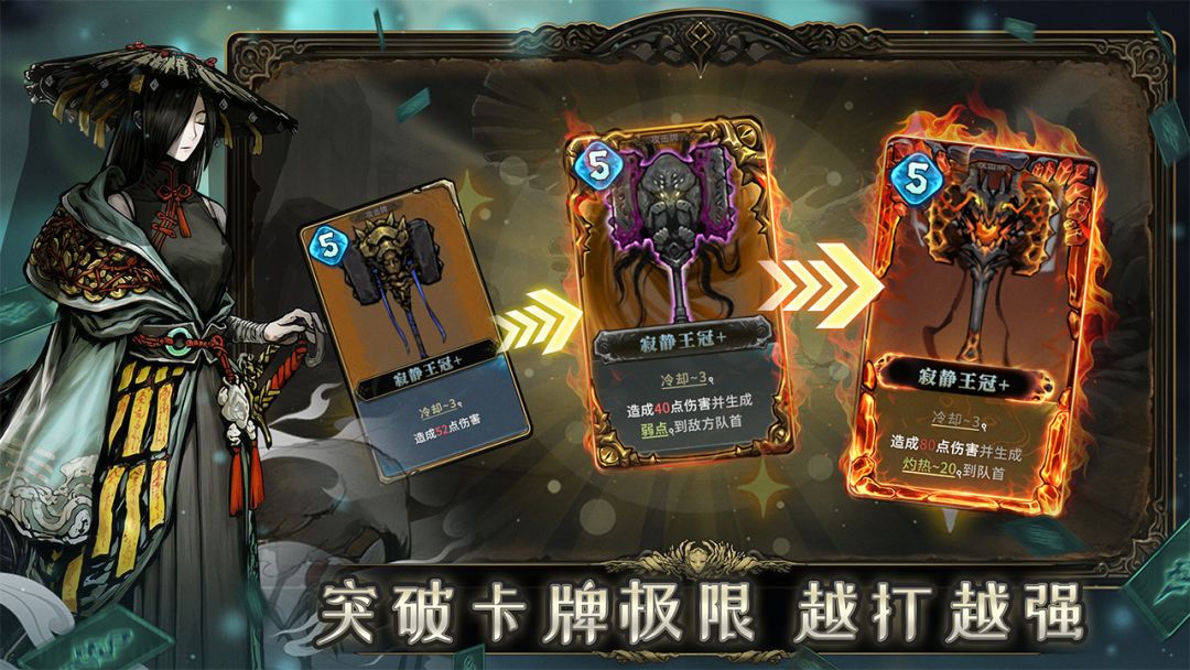 魂坠深境游戏截图