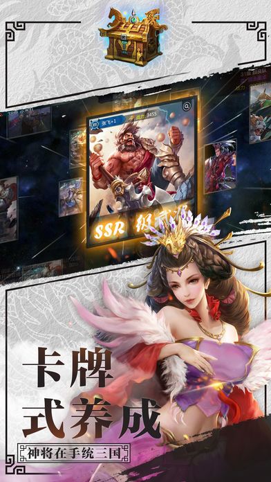 朕的地盘-策略三国卡牌回合制新网游游戏截图