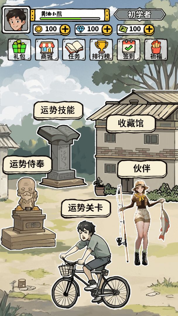 我要钓锦鲤游戏截图