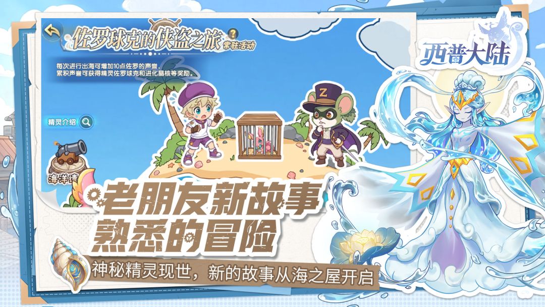 西普大陆游戏截图