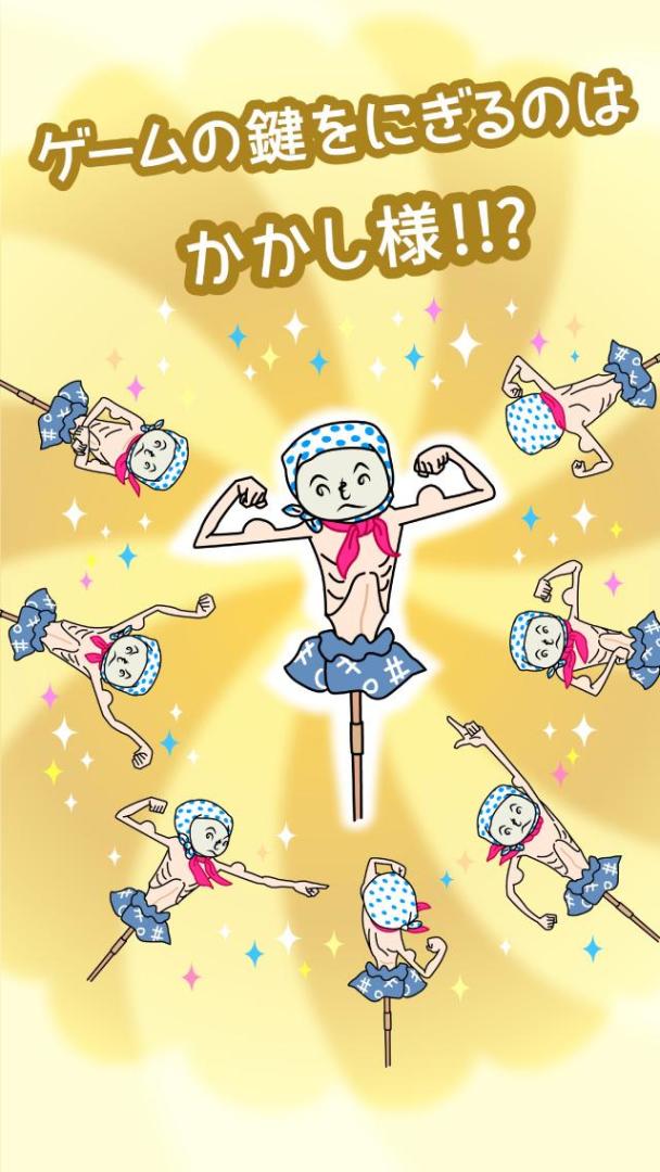 筋肉を育てて売る！ 人気の筋肉育成ゲーム游戏截图