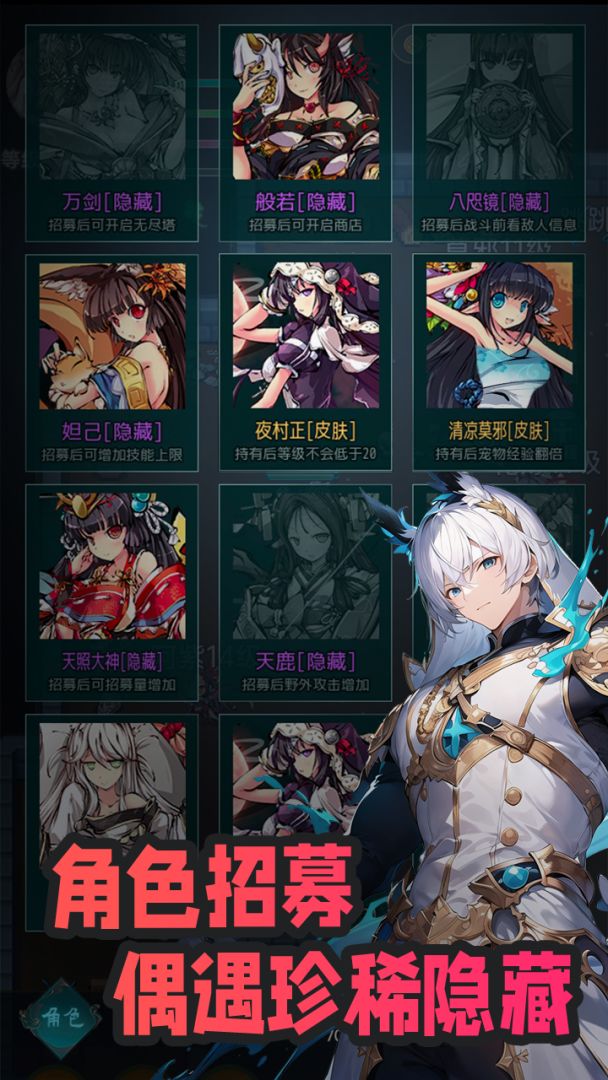 吞噬：传承游戏截图