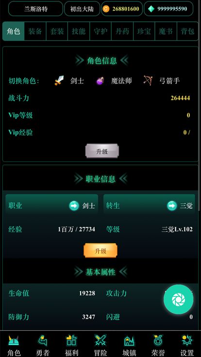 奇迹再现-纯文字放置挂机游戏游戏截图