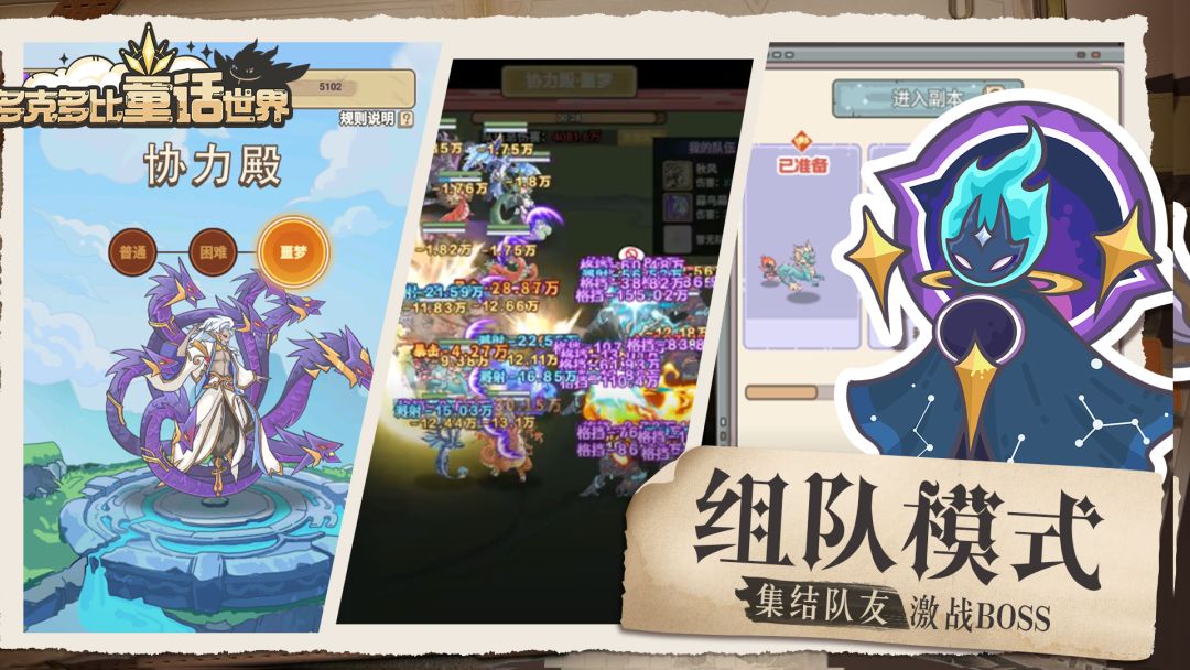 多克多比童话世界游戏截图