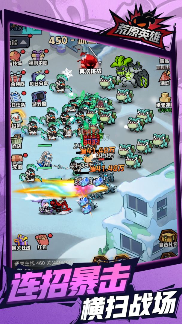 荒原英雄游戏截图