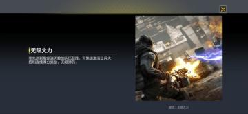 无限火力模式：枪林弹雨胜者为王