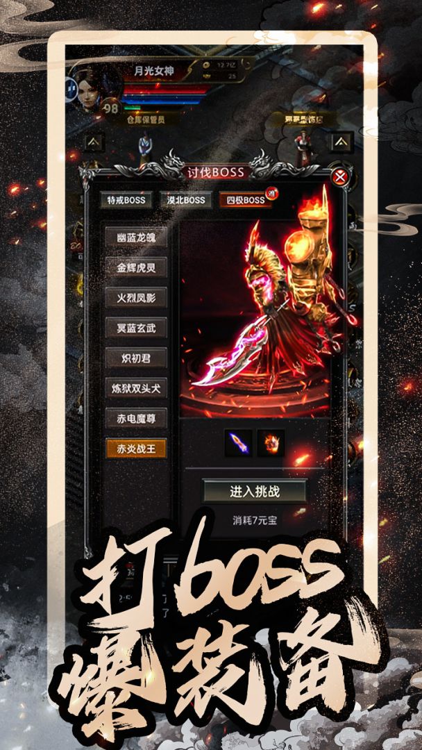 开局一把刀，装备全靠爆游戏截图