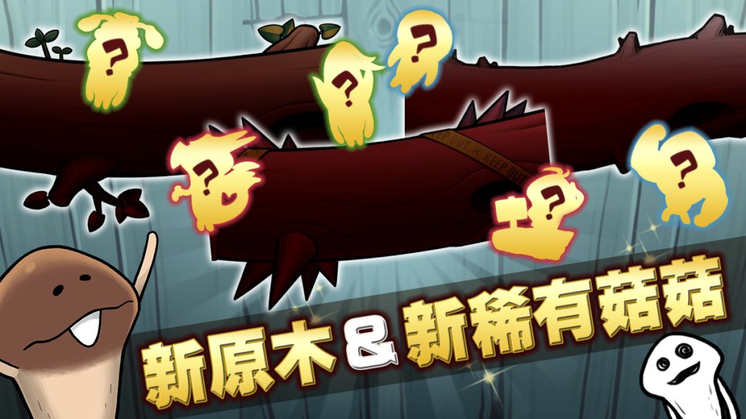 菇菇栽培研究室Deluxe 极游戏截图