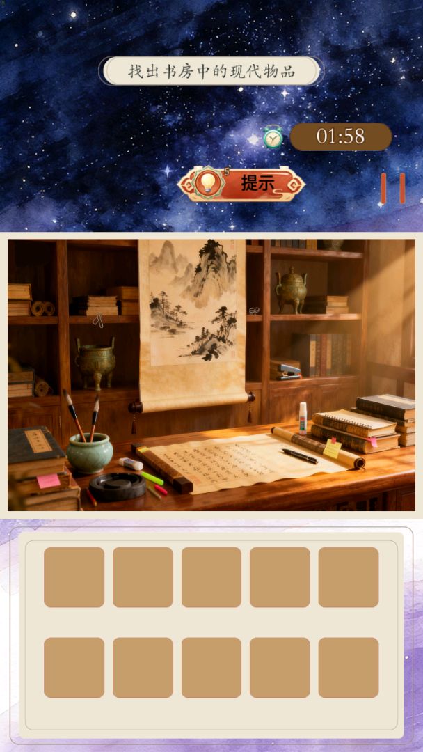 探险达人游戏截图